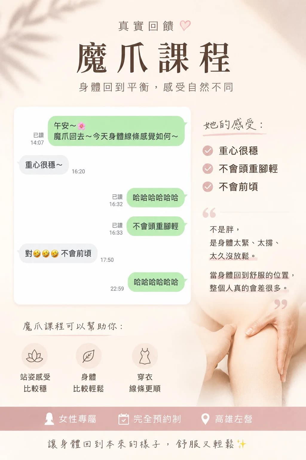 魔爪馬甲:專注腰腹集中保養,找回流暢的腰部線條